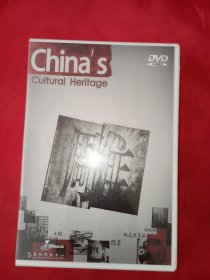 中国的文化遗产--CHINA'S CULTURAL HERITAGE（光盘）