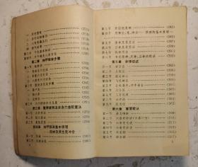 《周易预测学指南》廖墨香著，该书系统地介绍了有关周易预测的源流及演变，全面地介绍了包括六爻、梅花易、姓名学、四柱等多种起卦方法，讲述了阴阳五行，天干地支、起卦、装干支、配六亲、按世应、断卦的方法，卦例举一反三，是一部预测高超、奇妙的命理卦书。预测大师廖墨香（1933年~ ）湖南省新化县人。著名的数学和逻辑学统计学专家。中国国学和易学泰斗，“北派易学”开山宗师！