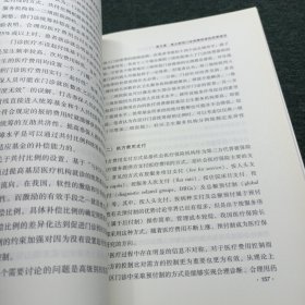 健康中国战略下医疗保险门诊保障政策的改革效果分析