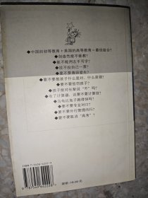 素质教育在美国：留美博士眼里的中美教育