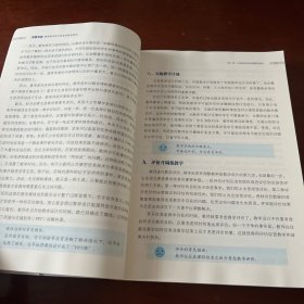 善教者成-课堂教学设计指南及精选案例