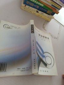 政治學(xué)新論