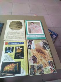 山西青年 1983年第9、10期，1984年2、3、6期，1986年第7期，1987年第11期，1988年第12期。共8册合售