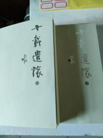 十载遣怀（1.郑州大学美术学院学术论文集 2.师生作品集）