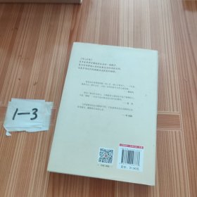 阿Q正传/鲁迅专集