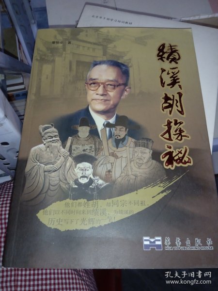 图解文释手相面相