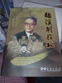 图解文释手相面相