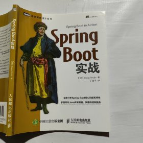 Spring Boot实战