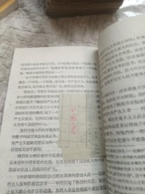 高级中学课本，语文，一，二册