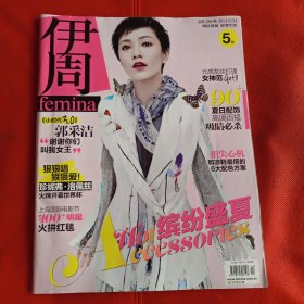 伊周 总第288期2014 6 24