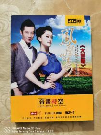 凤凰传奇《大声唱》，2DVD-9。