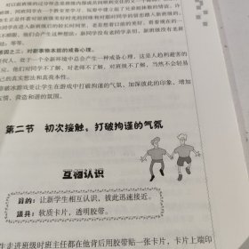 左手教育，右手游戏