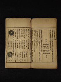 清末民国时期【王洪绪外科症治全生+荘在田先生儿科全集】全套完整无缺。王维德 字洪绪、别号林屋散人、自幼习医，因家学渊源，擅长外科，兼通内、妇、儿科，行医四十余年，系总结家传与作者本人临床经验写成！