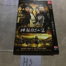 神断狄仁杰2DVD