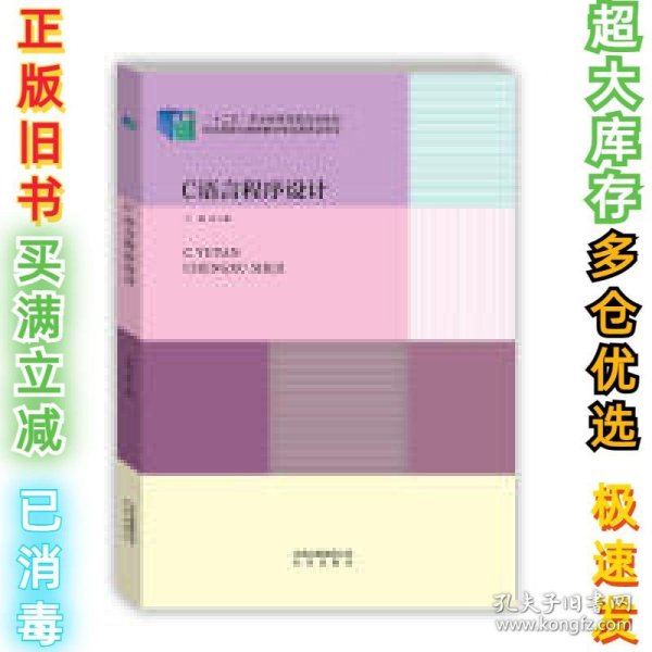 C语言程序设计