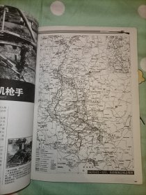 二战风云：东线狙击手（全两册）