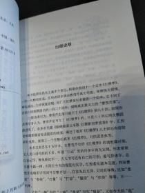 《红楼梦》八十回石头记 周汝昌汇校（上下册 ）带原装硬护函套