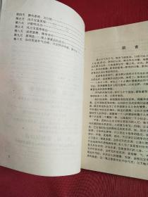 新奇气功的兴起