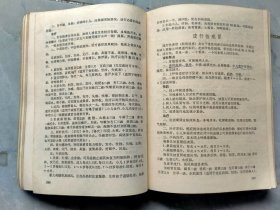 《赤脚医生手册》，天津1970年7月印，32开蓝塑皮精装708页。