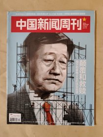 中国新闻周刊2016_31 颠覆和救赎 海尔和家电企业的转型困境.