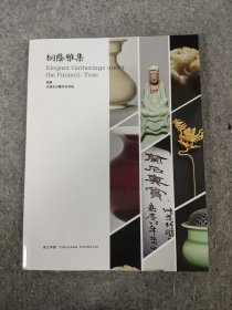 浙江中财2023年3月15日 桐荫雅集 瓷器，玉器及古董珍玩专场