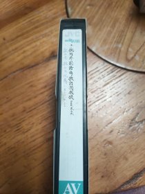 2001年温州四中学校，2001年杭州外国语学校录像带。稀缺录像带，实物拍摄，带子干净。