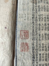 清木刻《大字诗经旁训》《诗韵集成》2本，《大字诗经》卷一，由黔省熊大盛玉记藏板，光绪甲辰年嘉平月重刊，即1904年，当年为慈禧恩科科举年，也是千年科举最后一次。值得一说的是全本带阴阳鱼符号，极为罕见！《诗韵集成》卷5-10，江都余照春亭辑，持书人刘贯之对每卷均钤印，是清代诗歌韵书，2本均为清代木版精刻本。