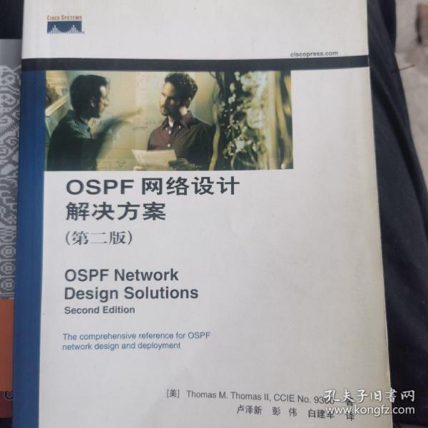 OSPF网络设计解决方案