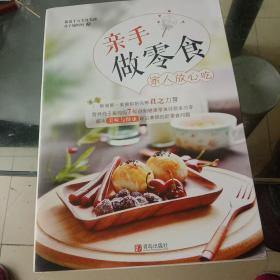 亲手做零食 家人放心吃：子瑜妈妈新作！