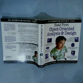 深入浅出面向对象分析与设计：Head First Object-Oriented Analysis & Design