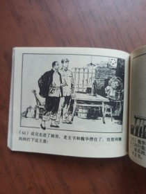 连环画《召唤》