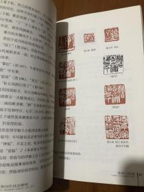 篆刻技法丛書 吴昌硕篆刻分冊 吴昌硕經典印作技法解析 经典篆刻书籍