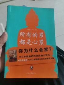 所有的累都是心累
