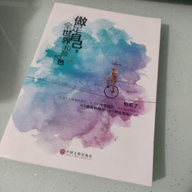 做足自己，全世界和颜悦色（九品至九五品）