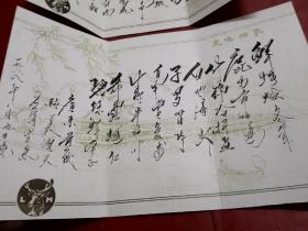 广州著名酒家：鹿鸣酒家80年代毛笔手写菜单（两张合售）