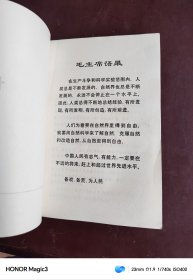 十万个为什么 13上海人民出版社