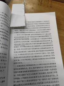 后形而上学希望：新实用主义社会、政治和法律哲学