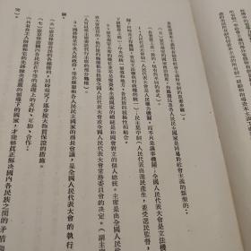 关于中华人民共和国宪法草案（初稿）起草工作的说明