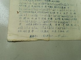 无锡---私立正蒙小学校--油印---老歌曲！！---1951年《制止美帝重新武装日本》！（16开）