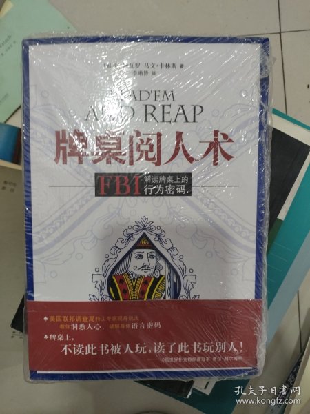 牌桌阅人术：FBI解读牌桌上的行为密码