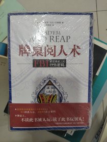 牌桌阅人术：FBI解读牌桌上的行为密码