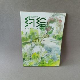 约绘·寒蝉号（2012年8月）（寒蝉再鸣，咏叹天空浩瀚）