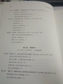 中央帝国的军事密码+中央帝国的哲学密码=2本合售，16开精装本，品好