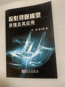 投影寻踪模型原理及其应用