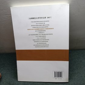 非国有企业员工总体报酬及其结构对工作绩效的影响研究