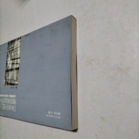 “革命中国”的通俗表征与主体建构：《林海雪原》及其衍生文本考察【馆藏书】