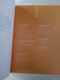 高等院校艺术设计专业丛书：设计简史（第2版）