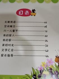 阳光宝贝 宝宝学说话：日常字词