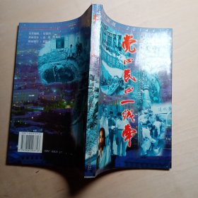 党心民心一线牵【济南市小白热线作品集】