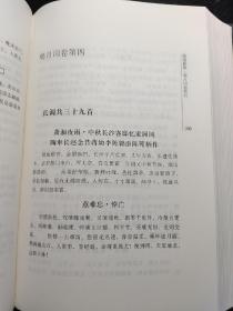 湖湘文库：陈鹏年集 精装 16开 2013年5月1版1印